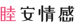 辽宁营口女性情感咨询